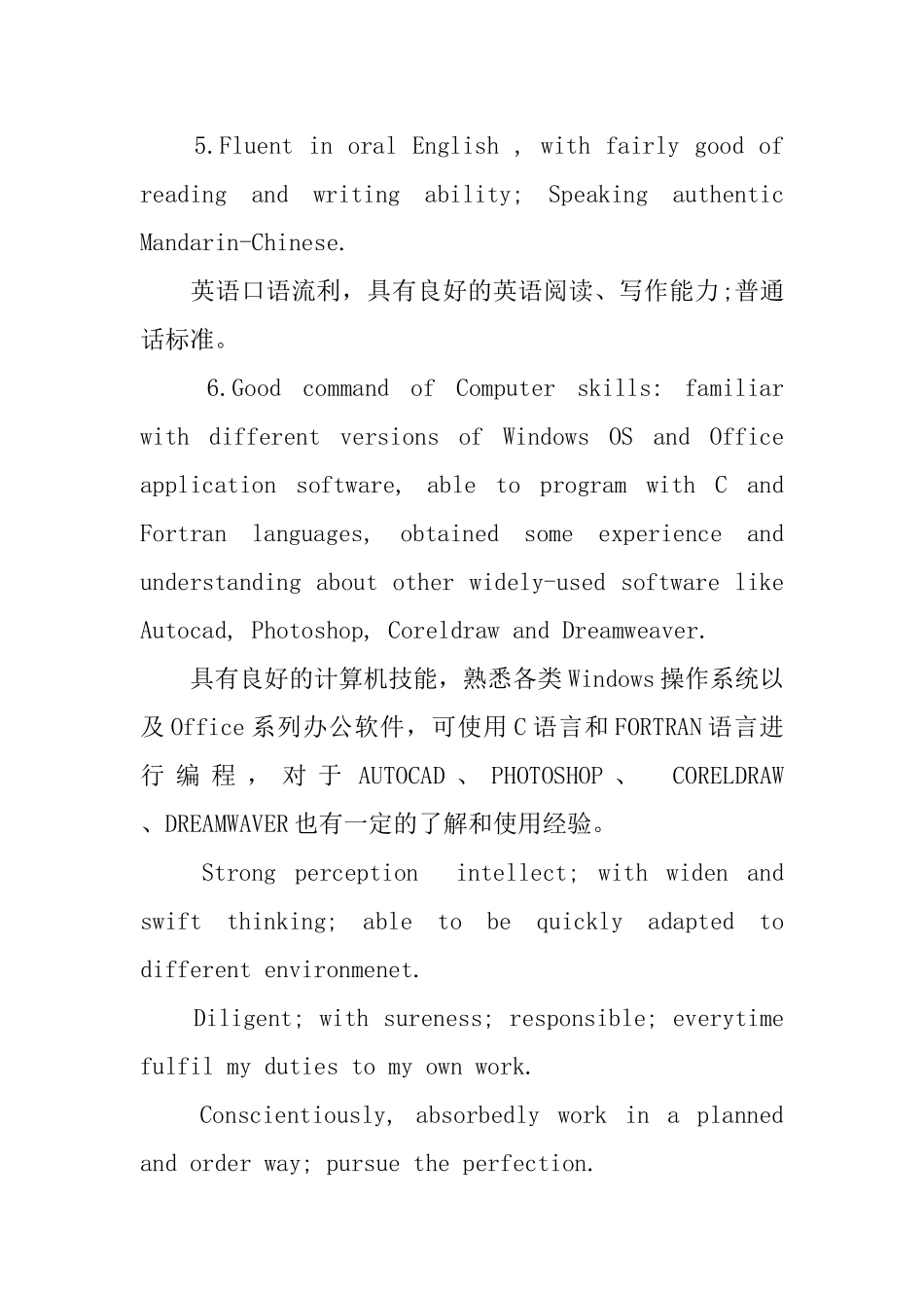 报名表英文自我评价如何写_第2页