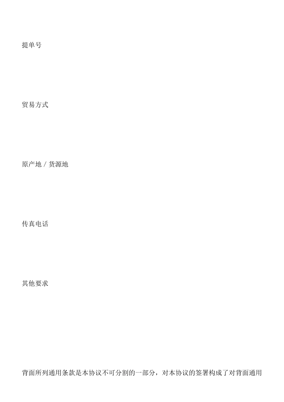 报关委托代理协议x_第2页