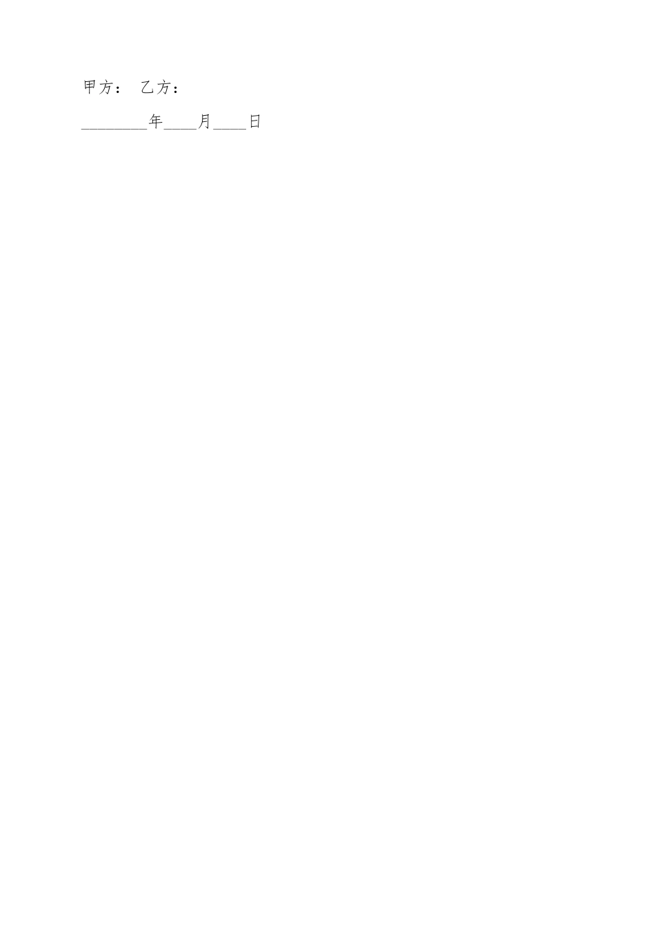 报废车买卖合同协议标准范本_第3页