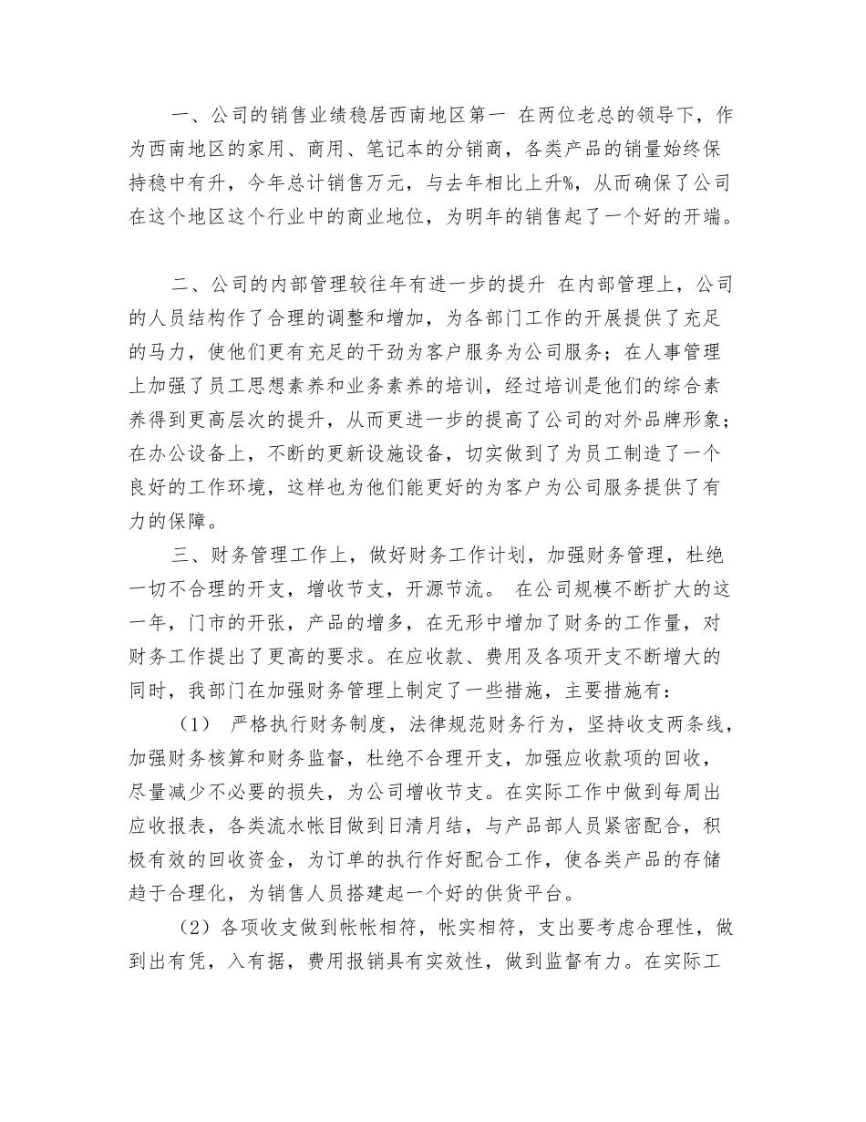 报考申请书怎么写_第3页