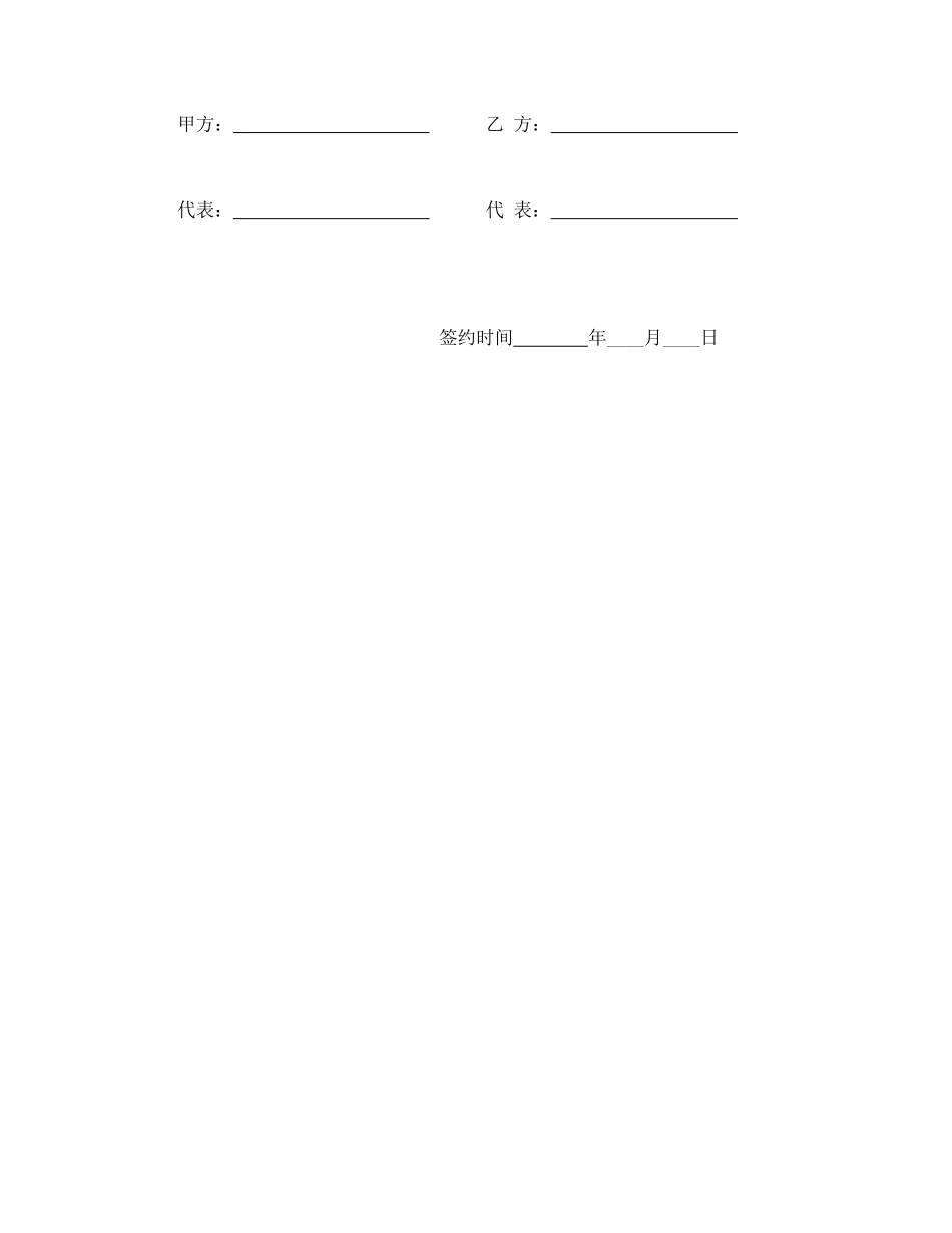 抵押借款合同(律师版)_第3页