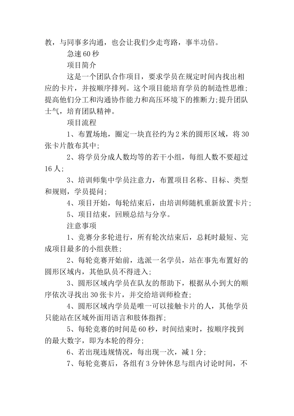 拓展游戏：七巧板_第3页