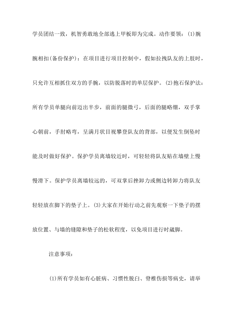 拓展项目：毕业墙介绍_第2页