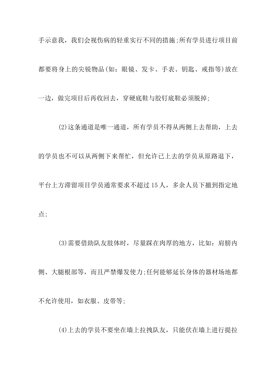 拓展项目：毕业墙介绍_第3页