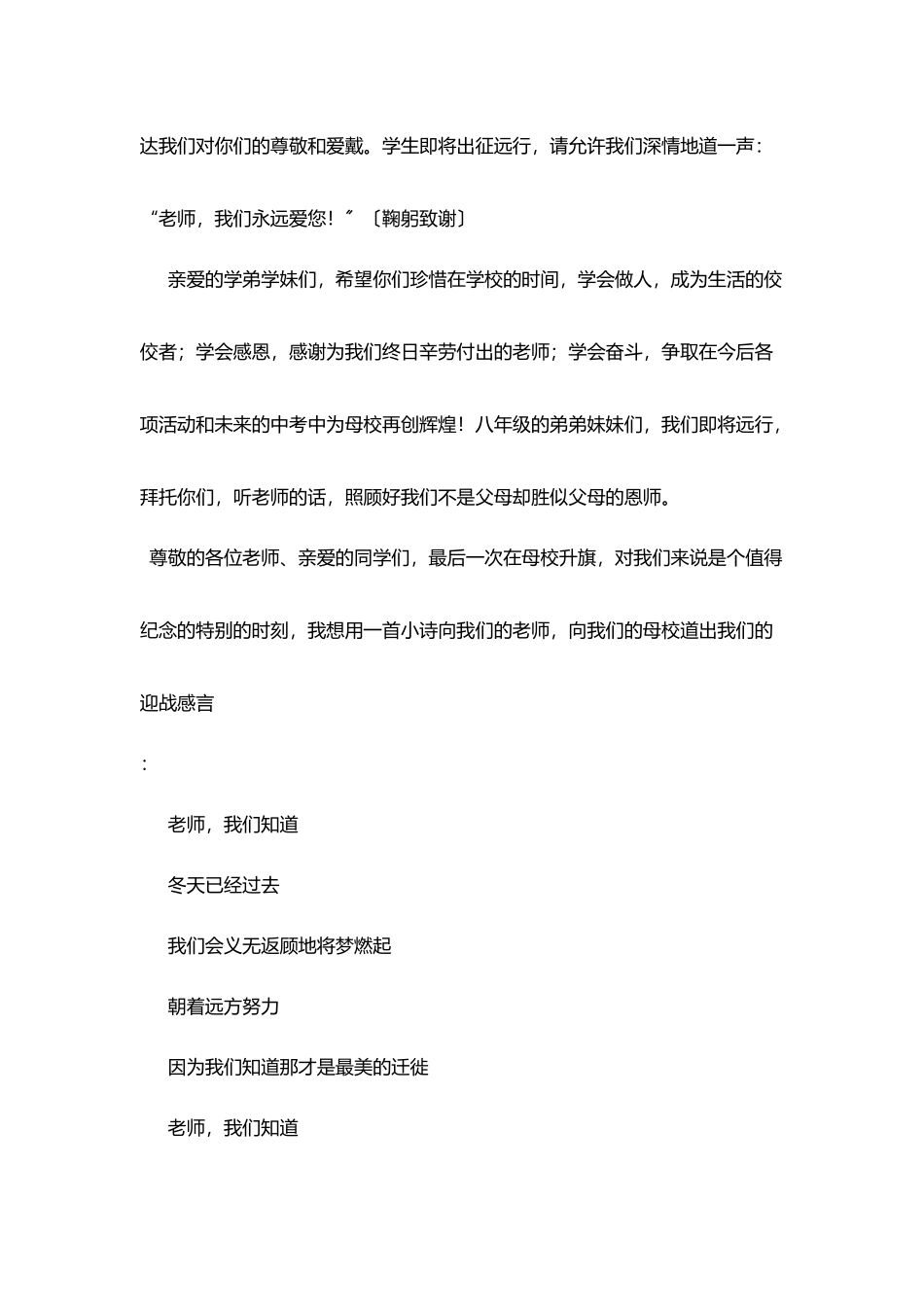 拿什么回报您_第3页