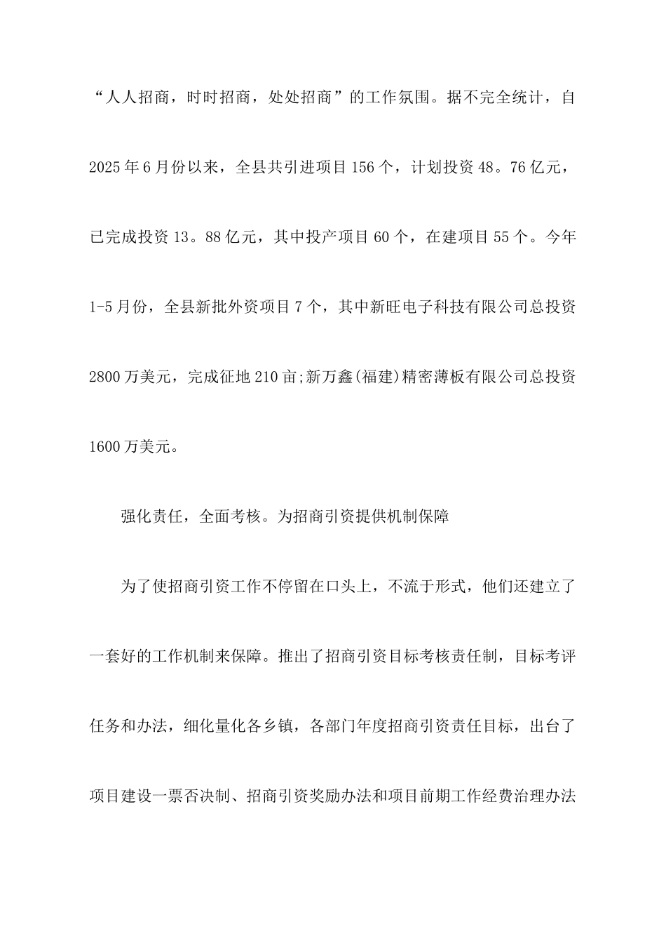 挂职的心得体会范文_第3页