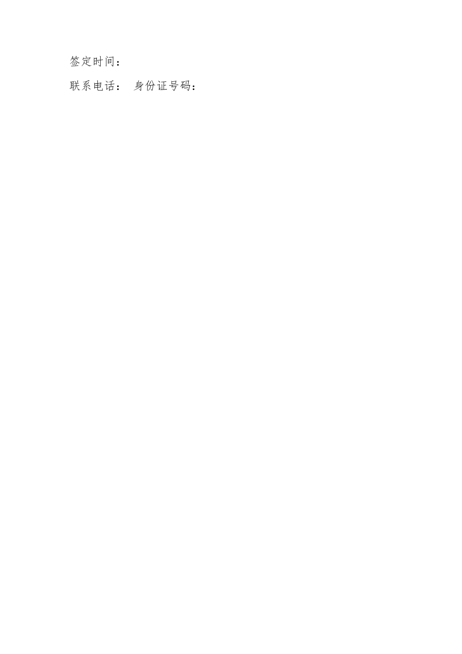 按揭车辆转让协议书范本_第3页