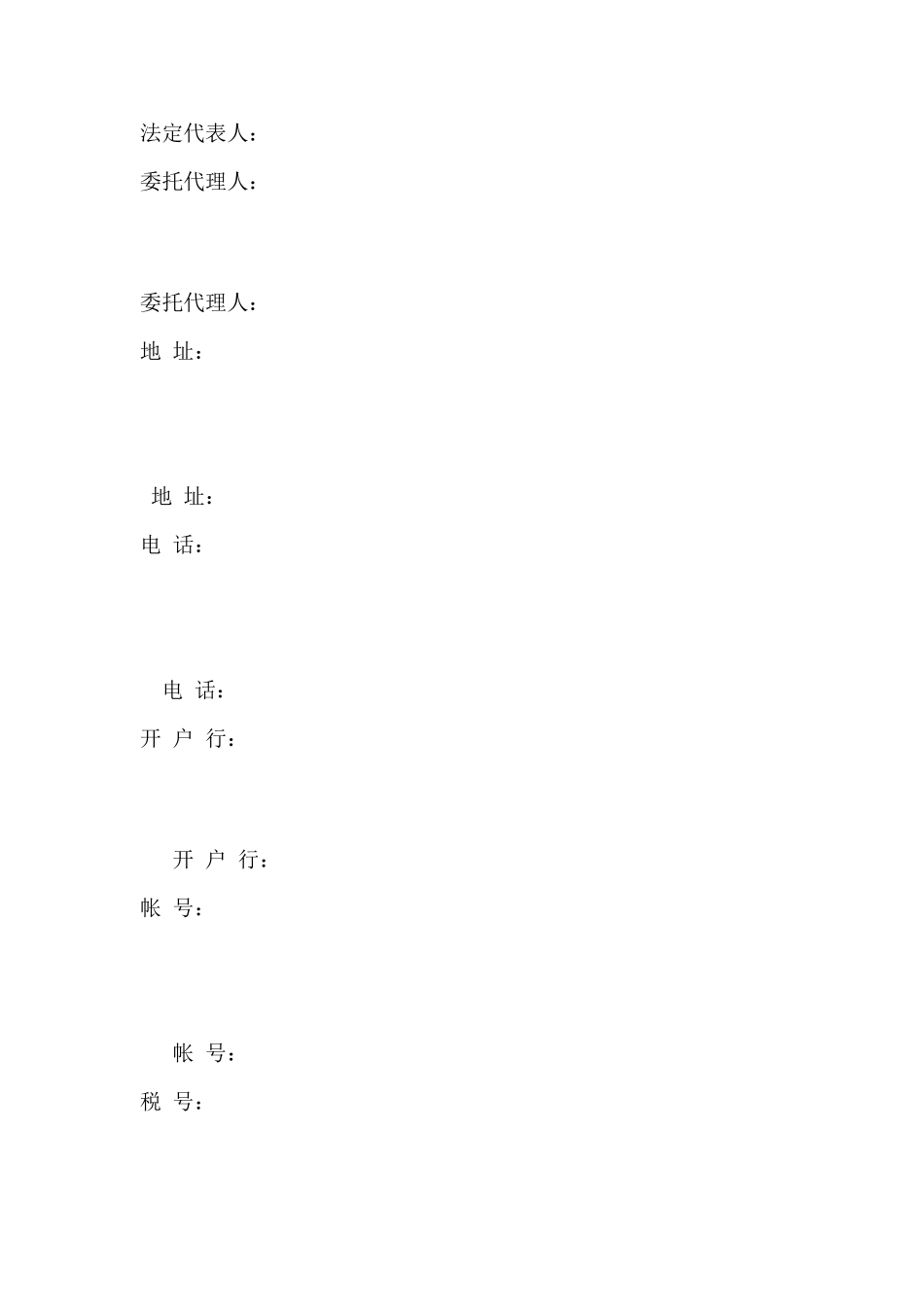 挖掘机租赁合同书范本(标准版)_第2页