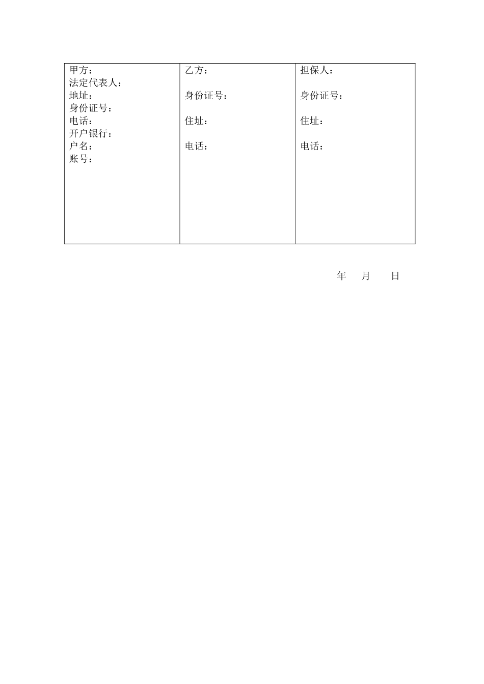 挖掘机转让合同(标准版)_第2页