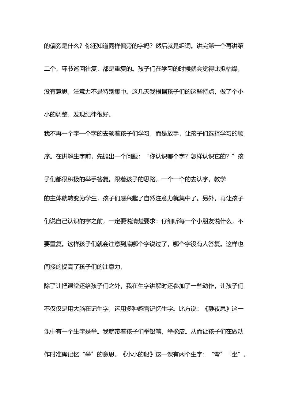 换个方式世界便豁然开朗_第2页