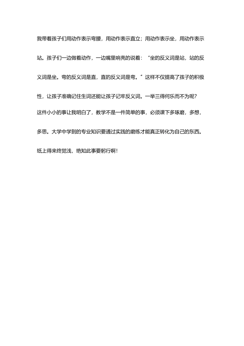 换个方式世界便豁然开朗_第3页