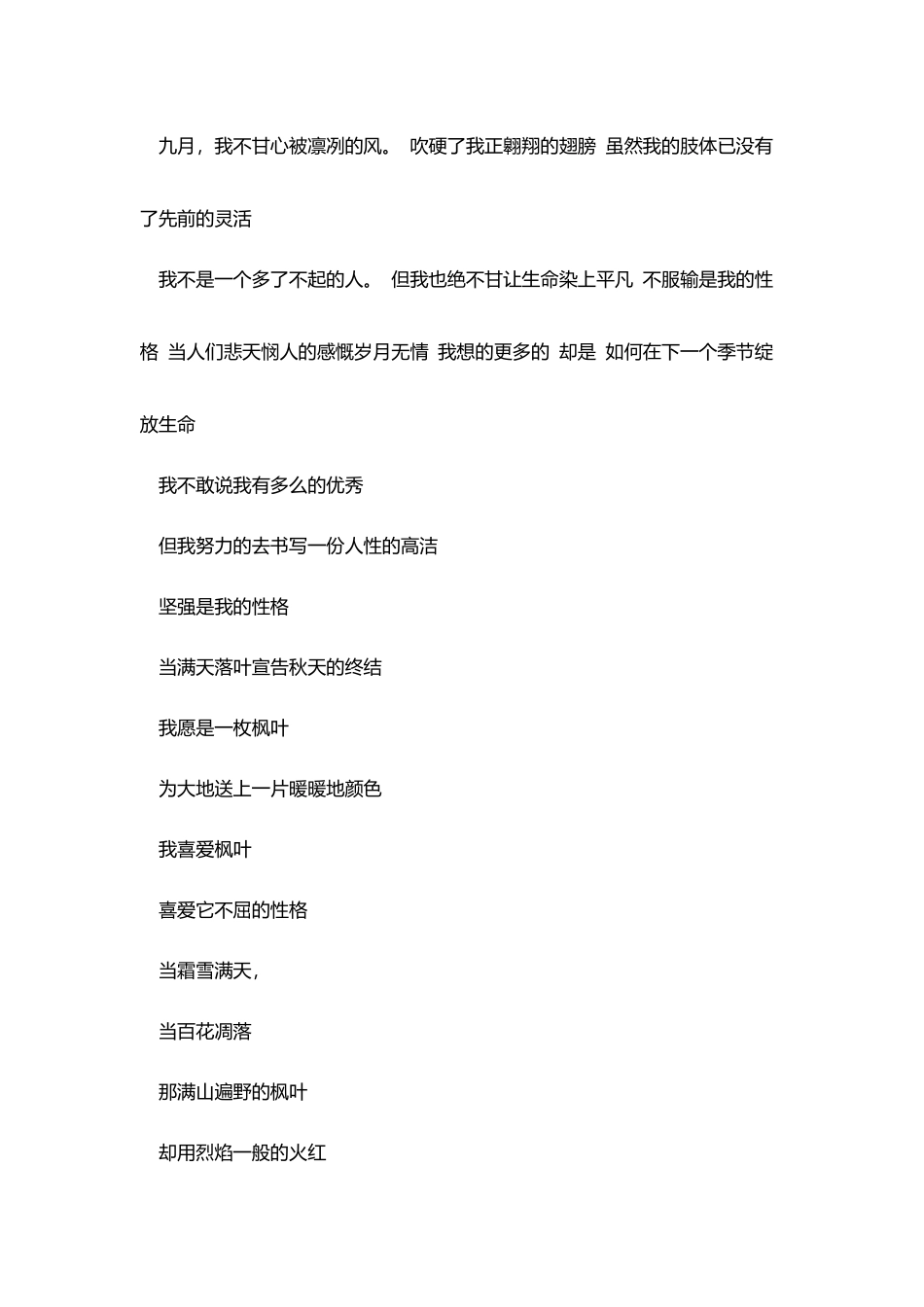 描写九九重阳节优美诗歌大全十首_第2页