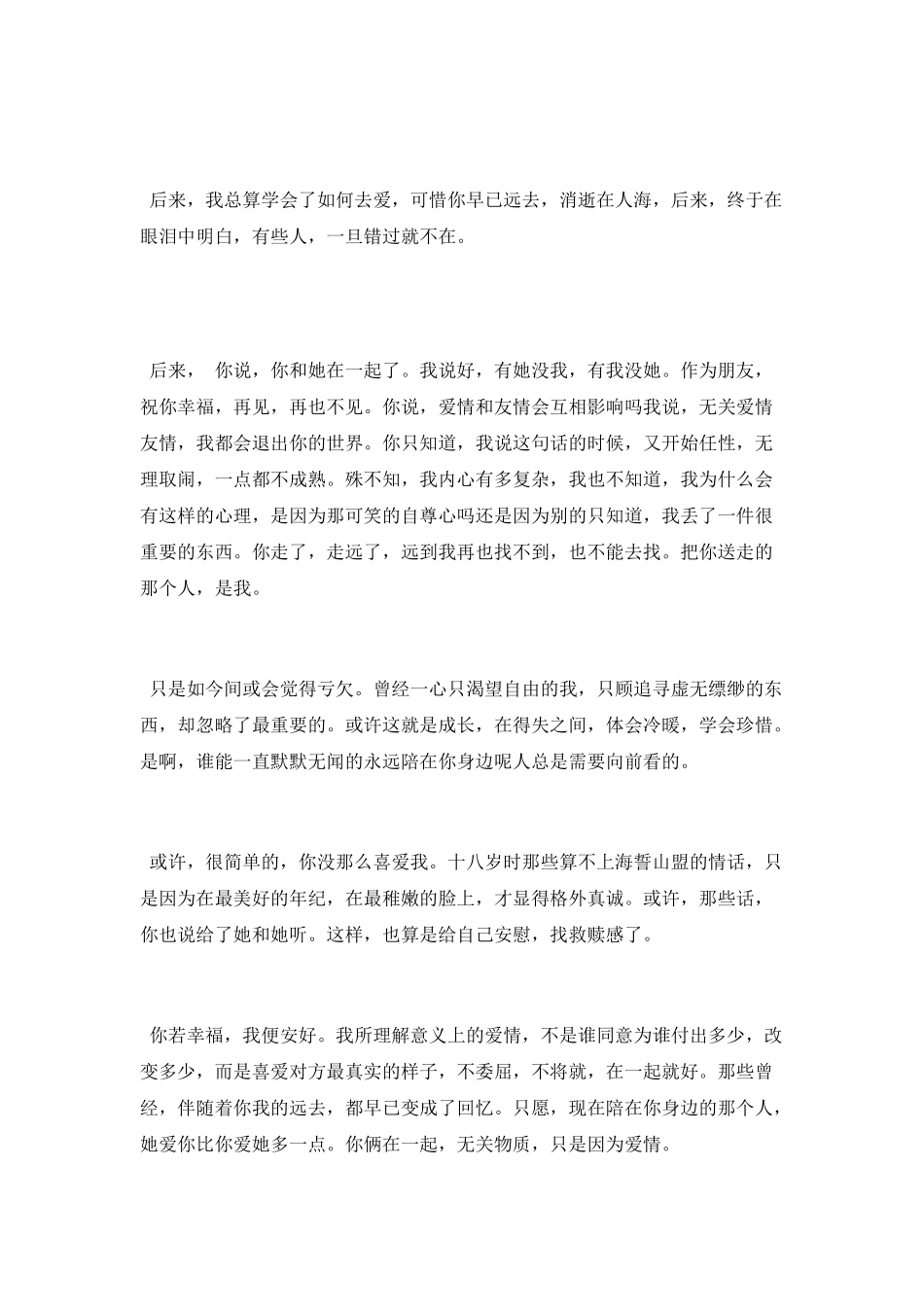 描写回忆的抒情散文_第3页