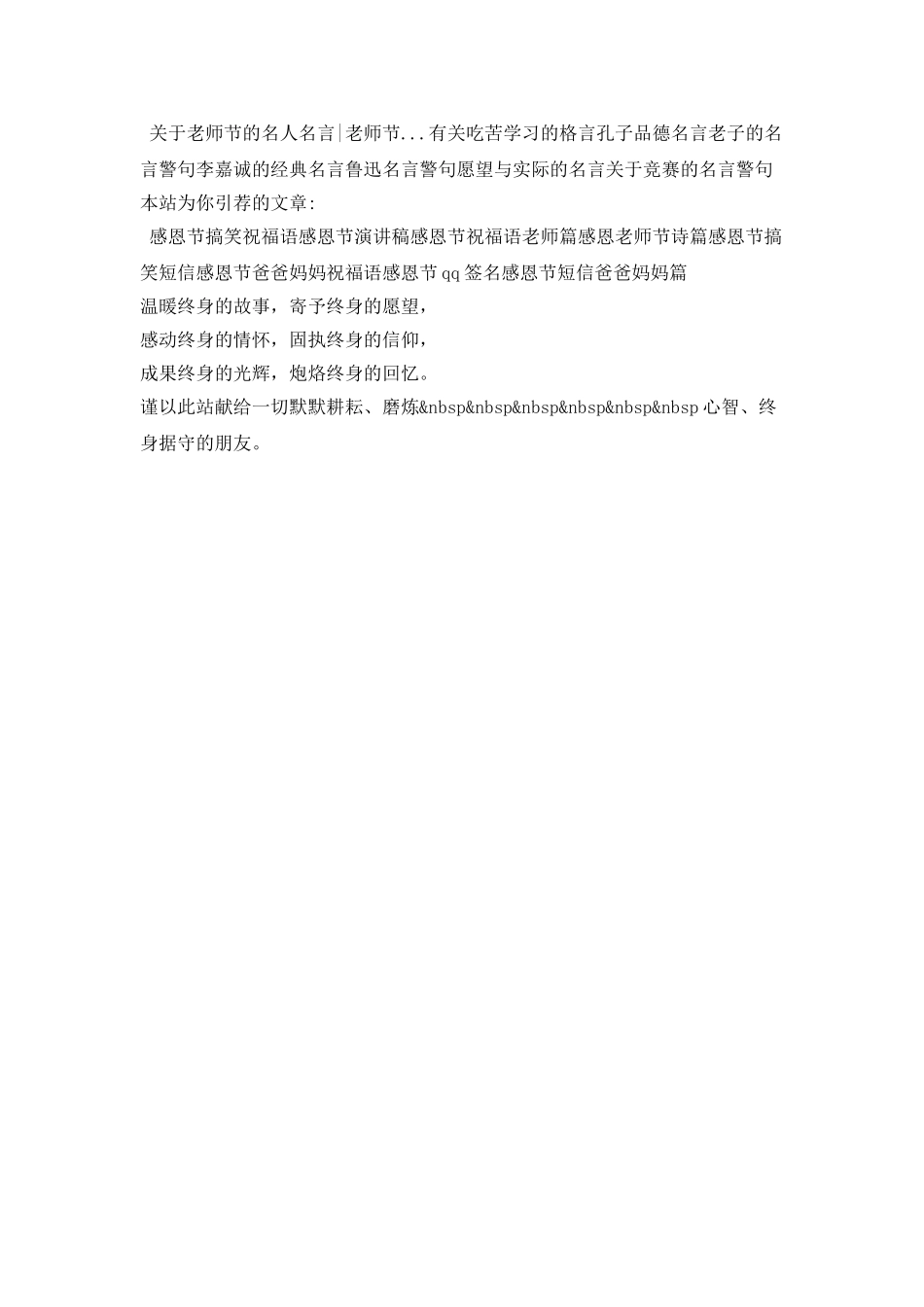 描写坚强的名言_第3页