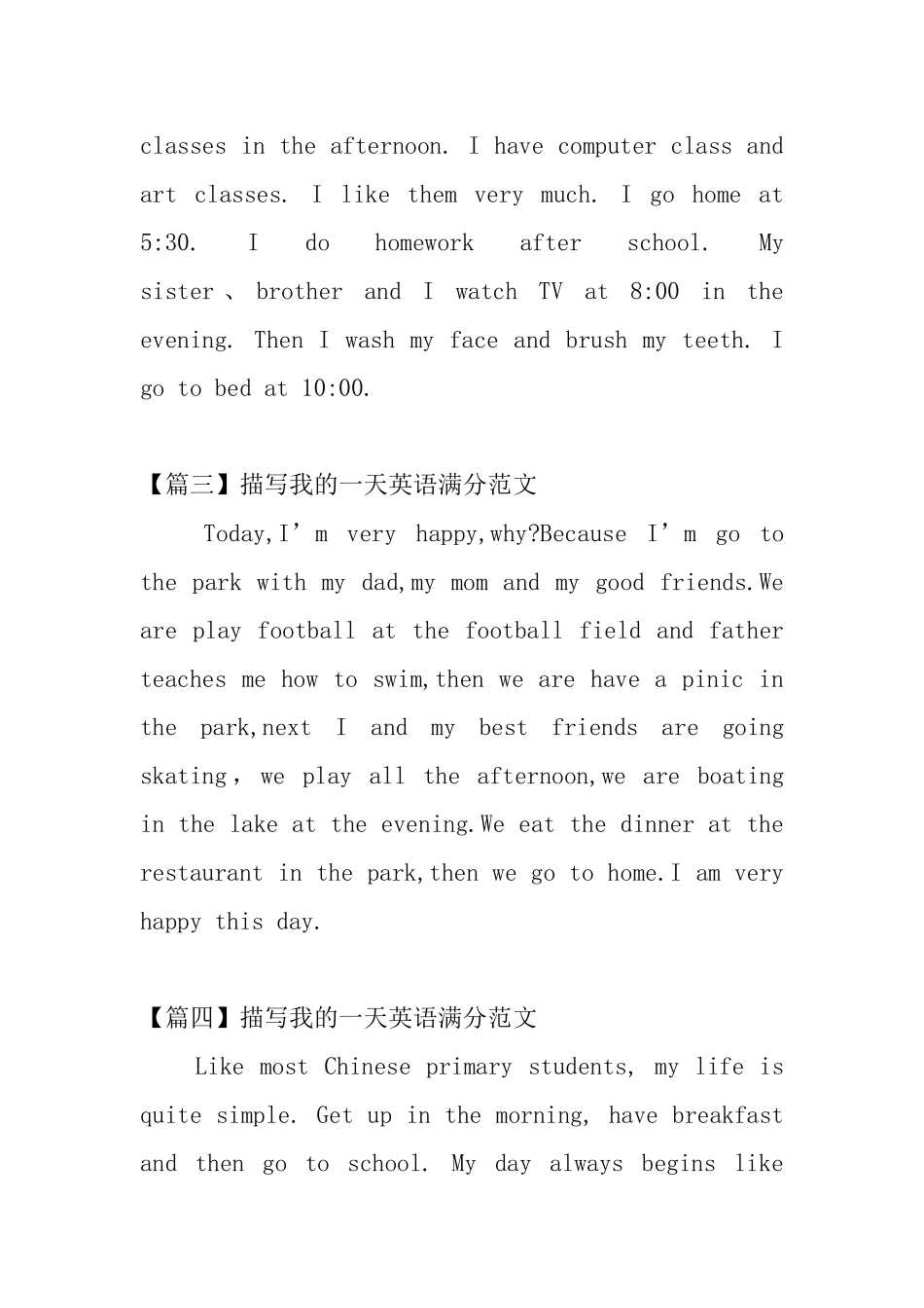描写我的一天英语满分范文_第2页