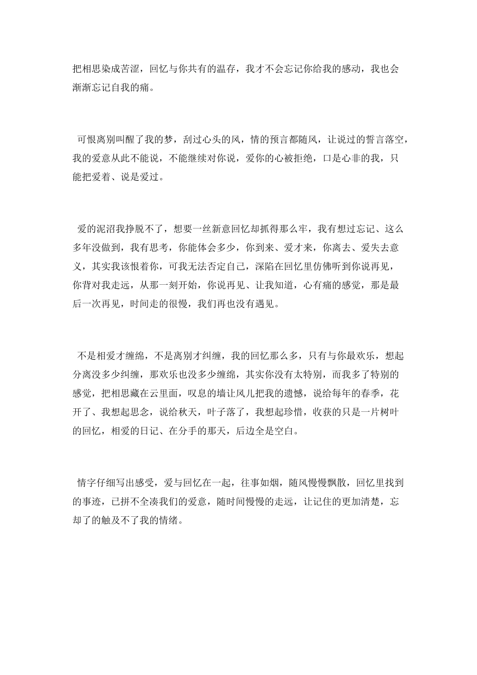 描写落叶的抒情散文_第2页