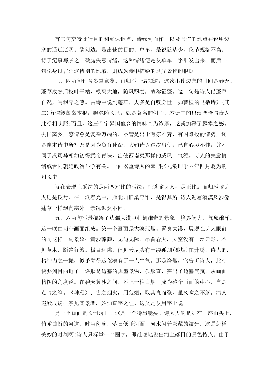 描写黄河的诗歌_第3页