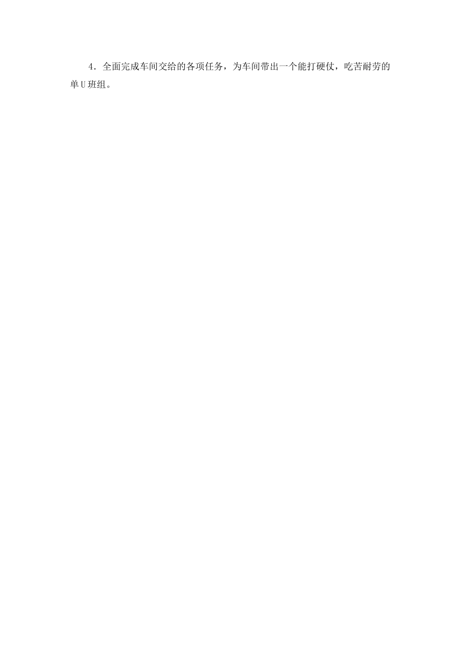 插管车间年度总结_第3页