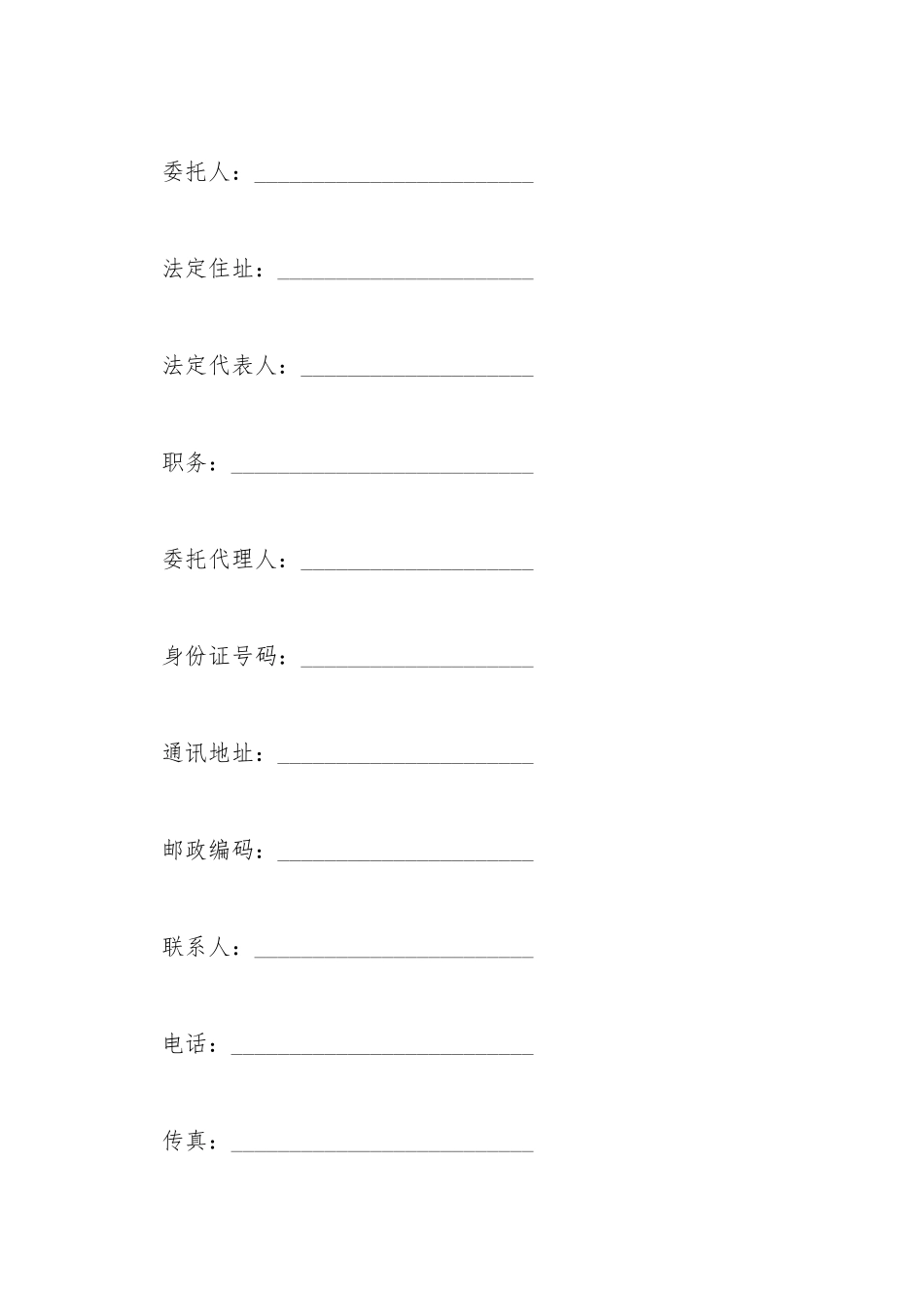 搬运合同书范本_第2页