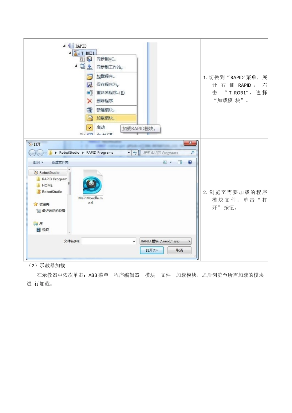 搬运工作站剖析_第3页