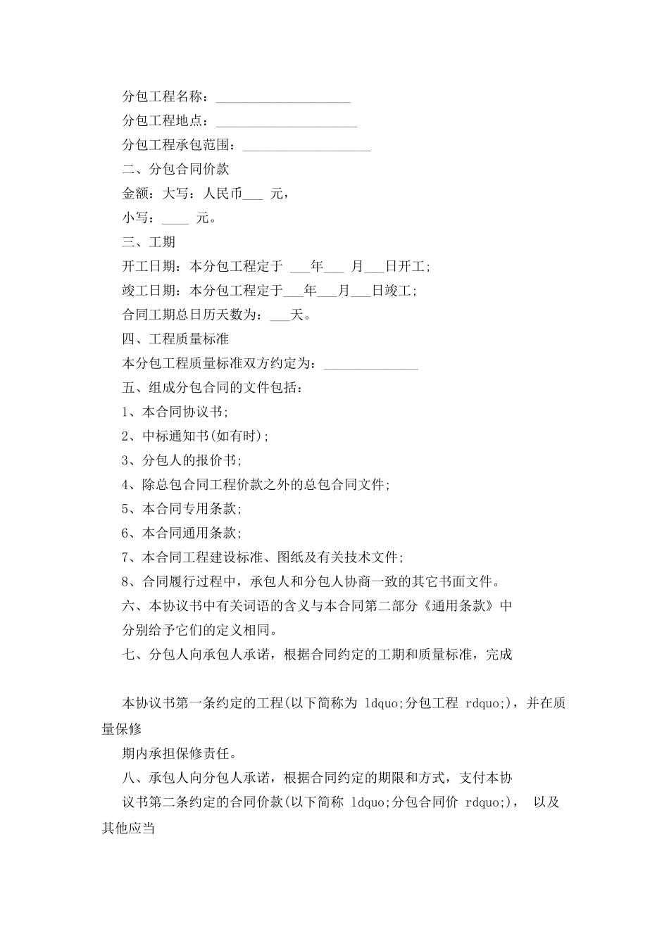 搬运合同范本_第3页