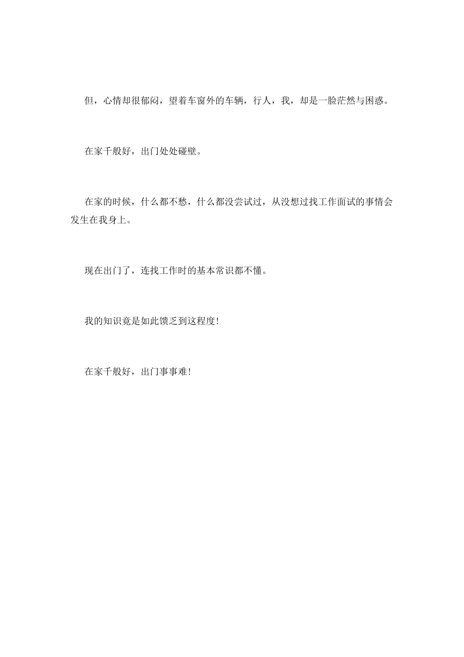 摄影师个人简历模板_第3页
