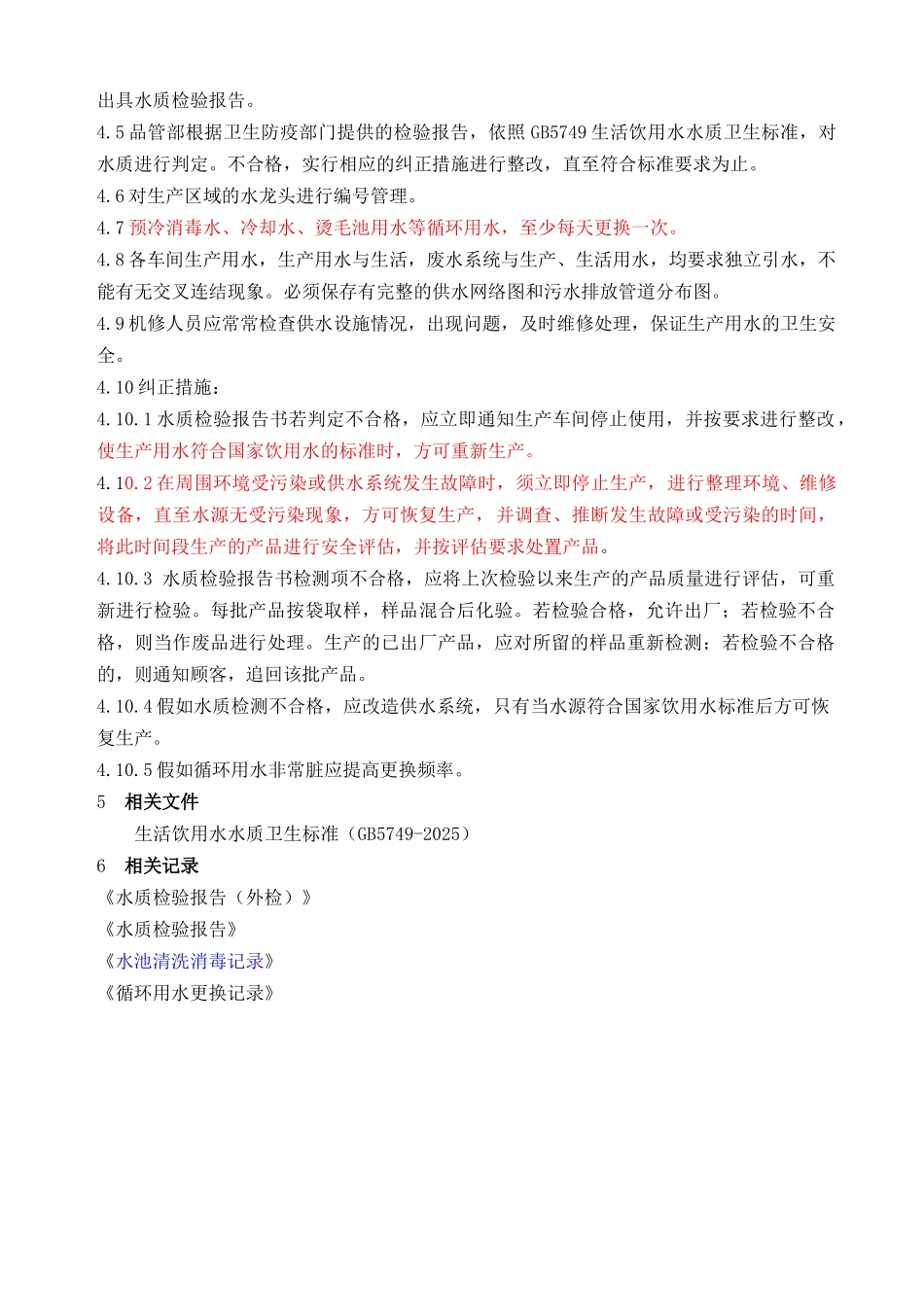 操作性前提方案_第3页