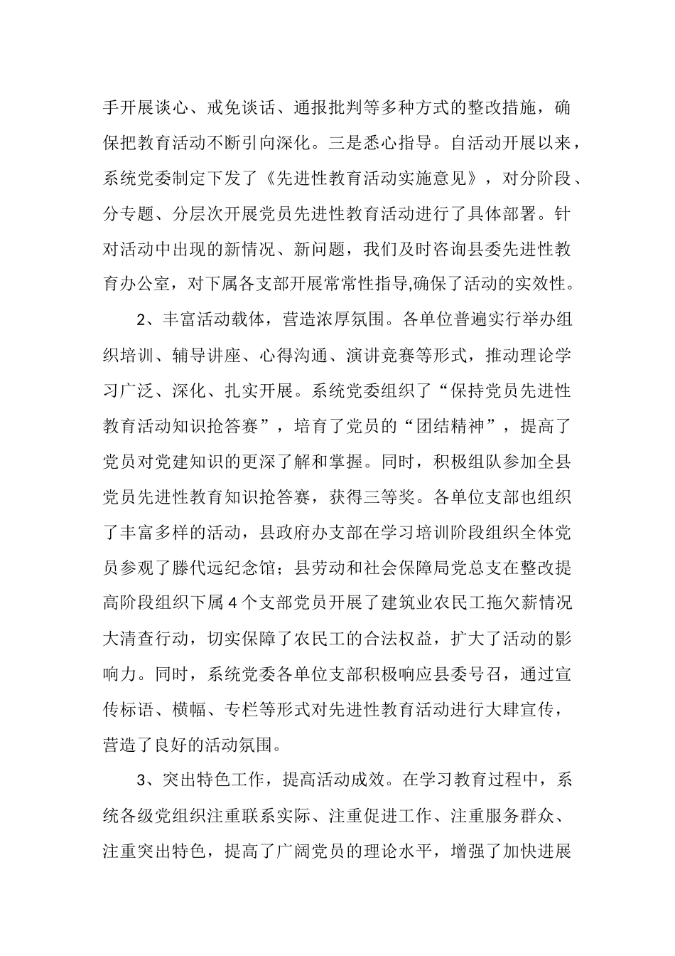 政府办XX年工作总结_第2页