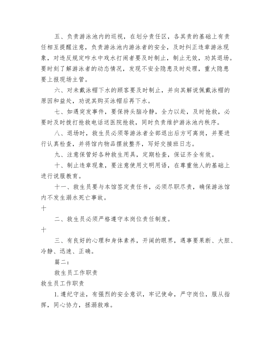 救燕子倡议书_第3页