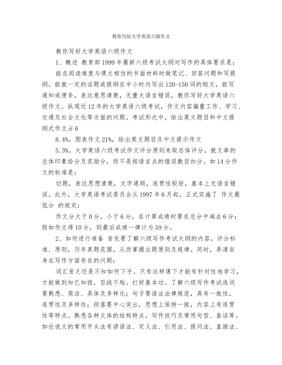 教你写入团申请书的规范格式_第3页