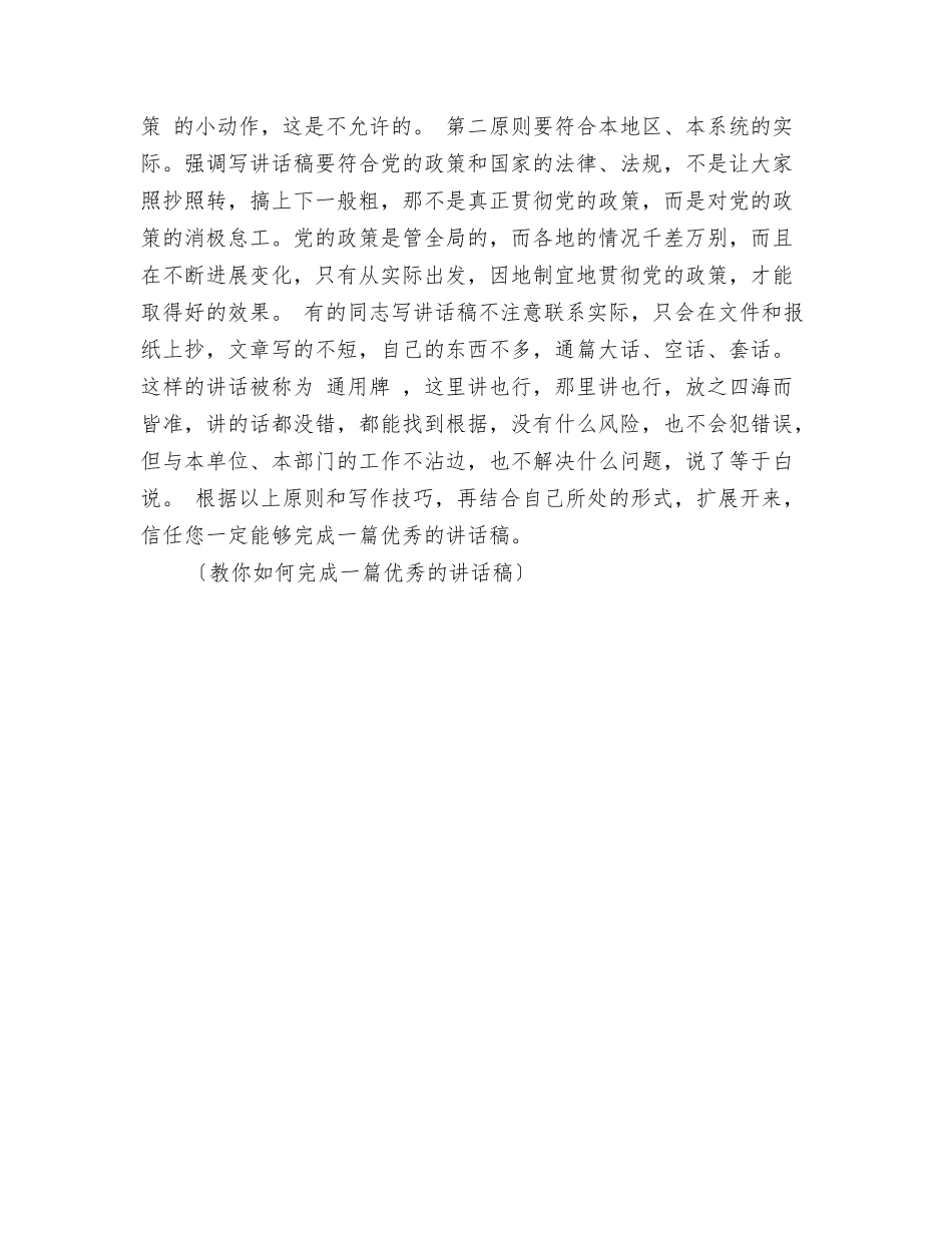 教你如何写助学金和贷款申请书_第3页