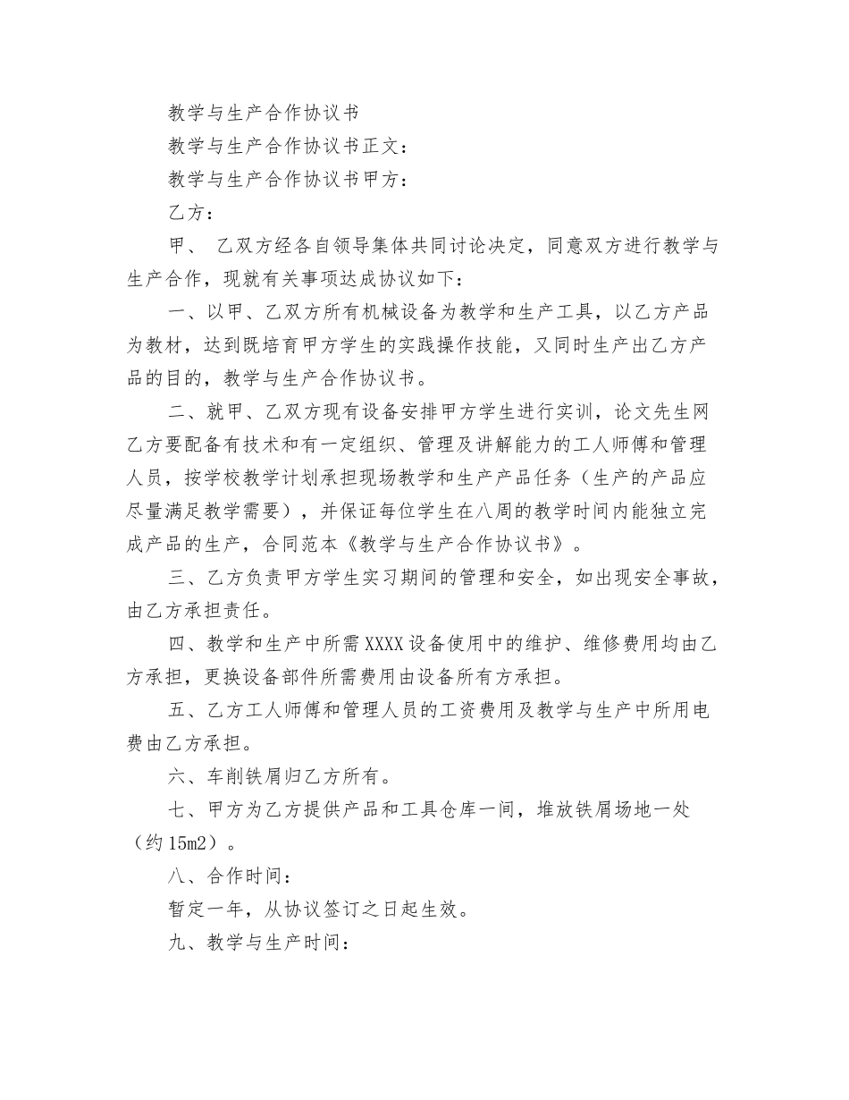教学“看图写四道算式”的反思_第2页