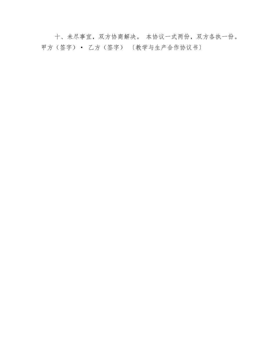 教学“看图写四道算式”的反思_第3页