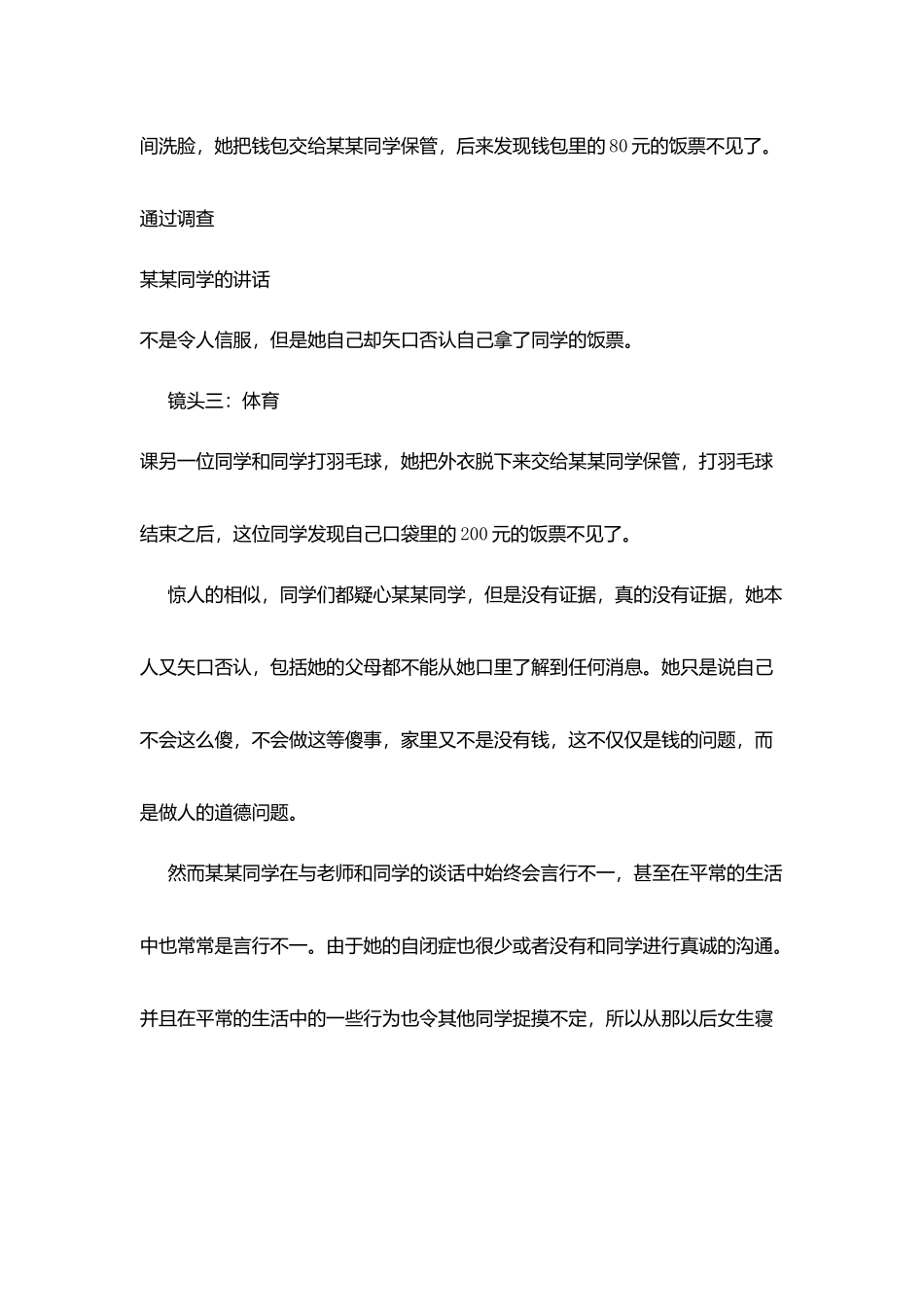 教学工作心得：用爱心塑造学生的人格_第2页