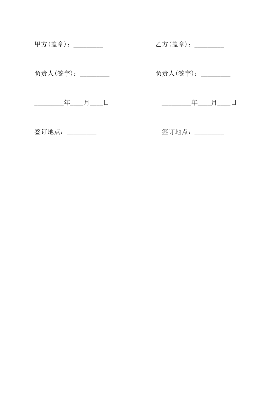 教学研究基金项目协议样书_第3页