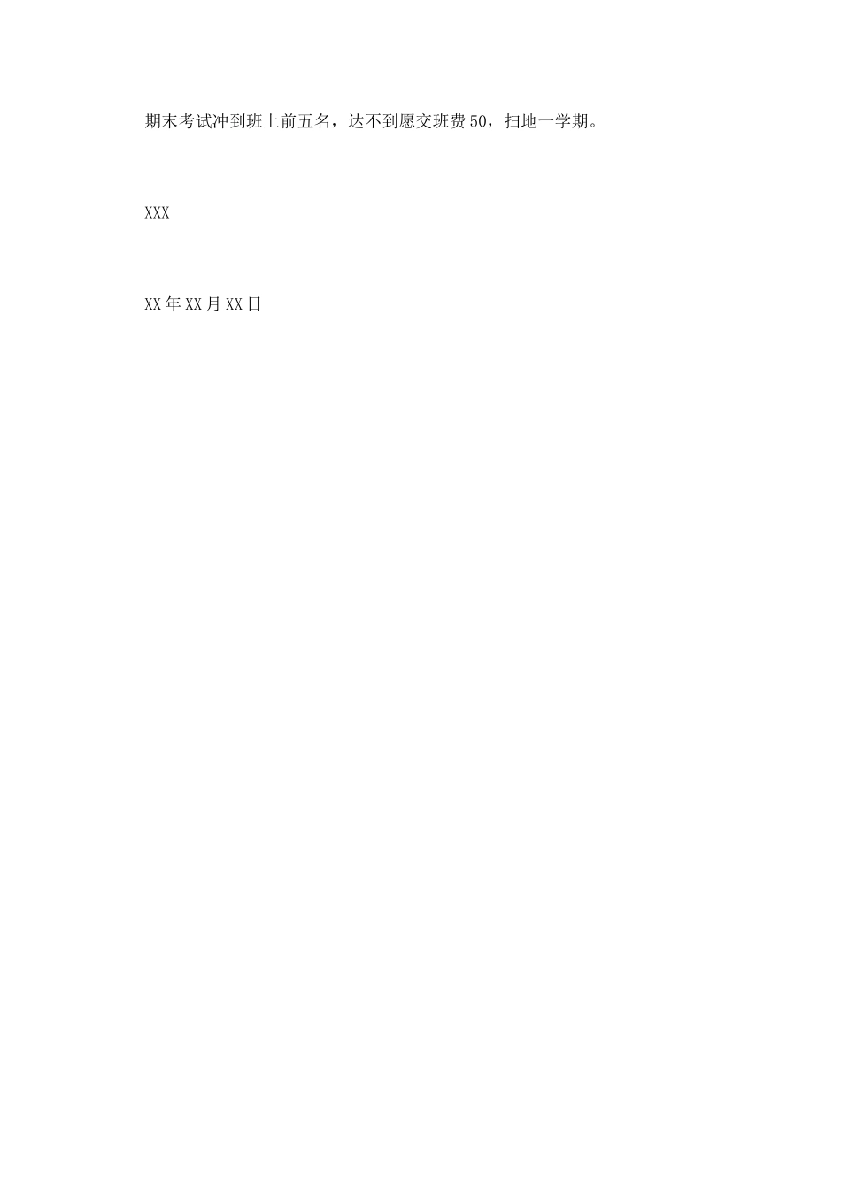 教室打牌的检讨书四_第2页