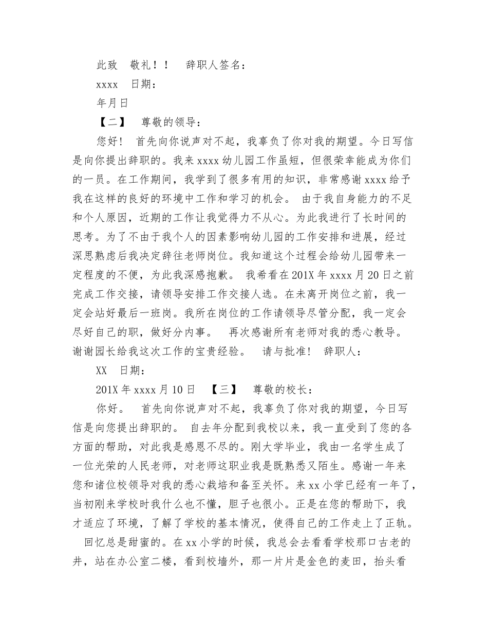 教室多媒体教学设备管理制度_第3页