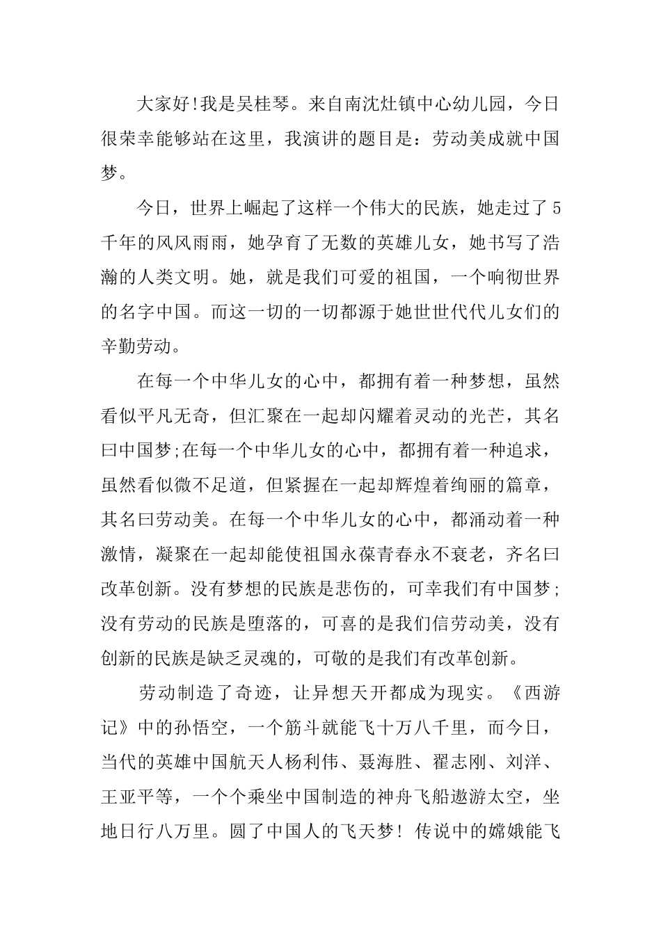 教师发言演讲稿_第3页