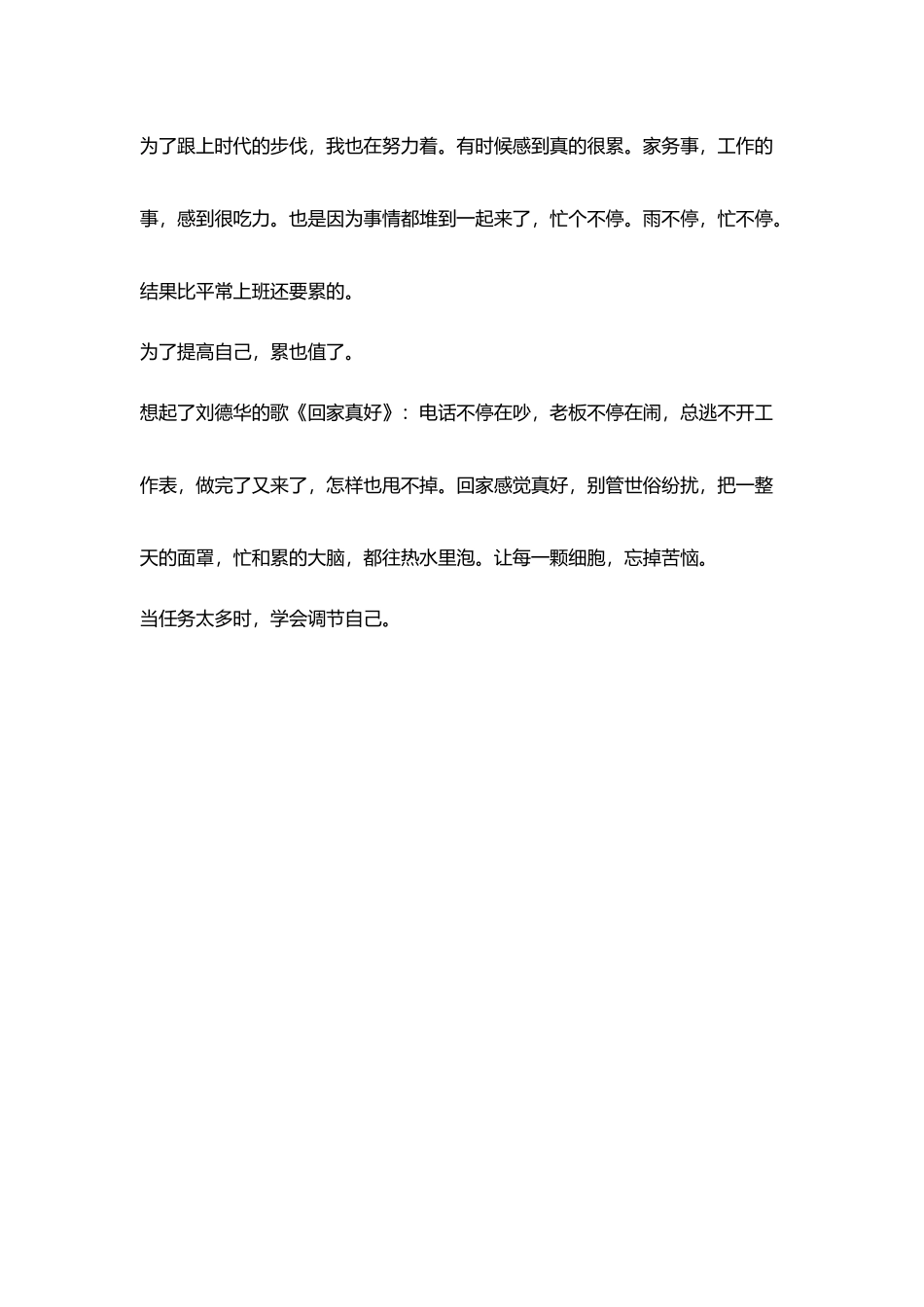 教师培训笔记交互式电子白板学习进行中_第3页