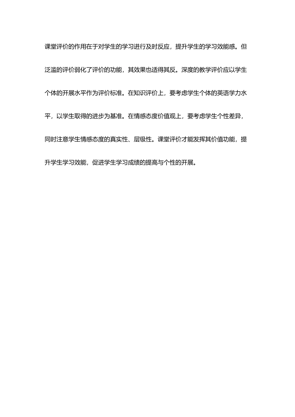 教师学习笔记读《深度学习》有感_第3页