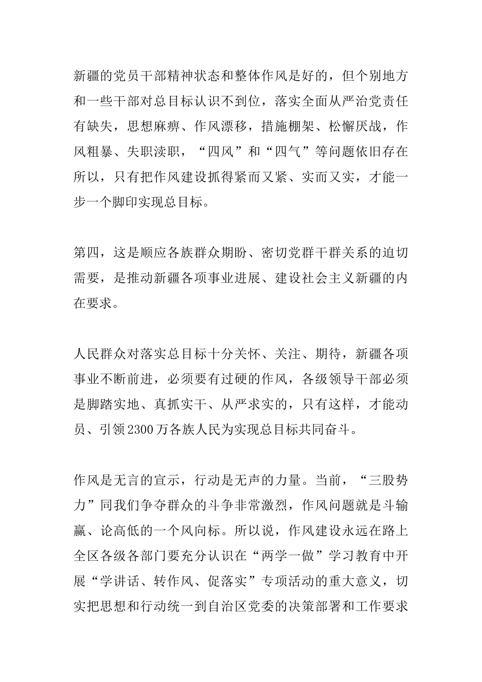 教师学转促系列访谈观后感_第2页