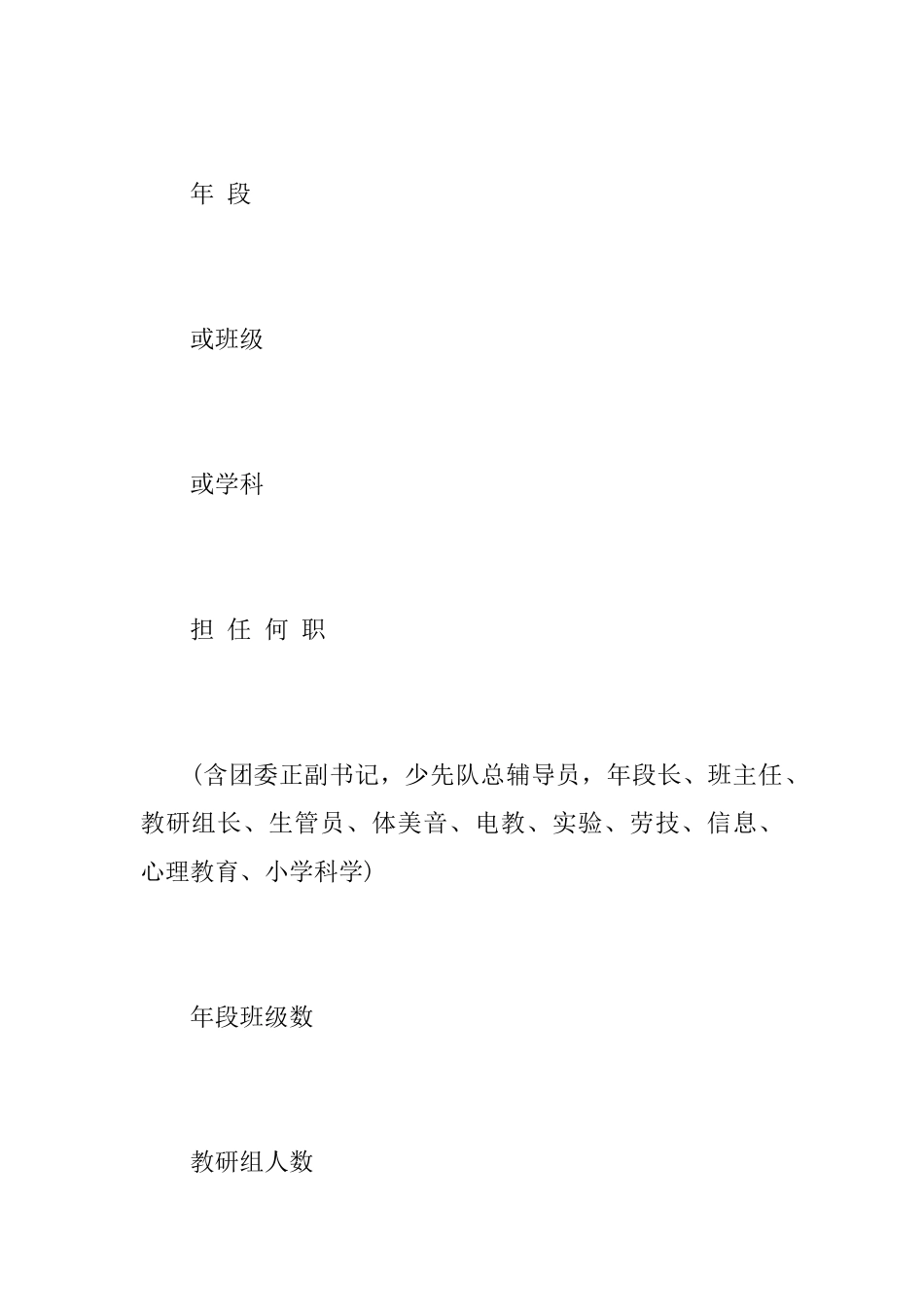 教师工作年限证明模板_第3页