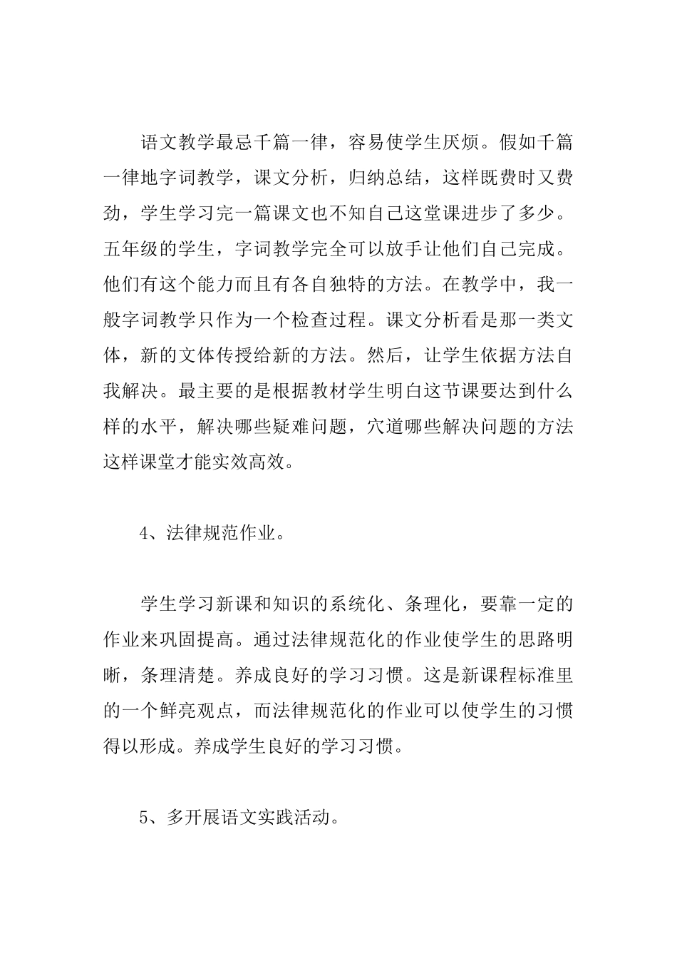 教师年度思想政治工作总结1000字范文3篇_第3页