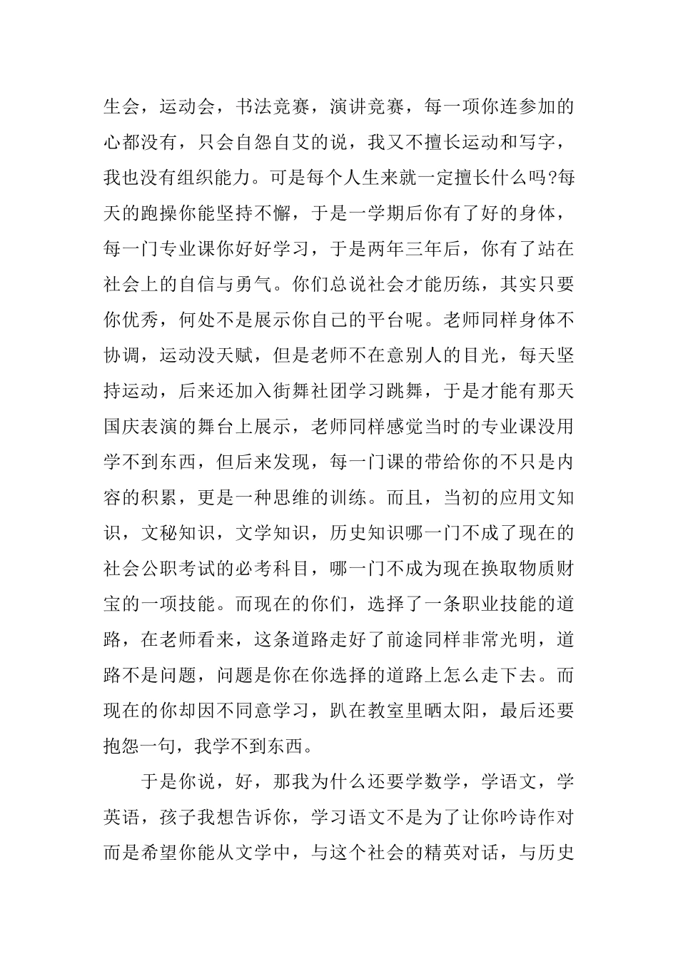 教师感悟：书读的不多而想得太多_第2页