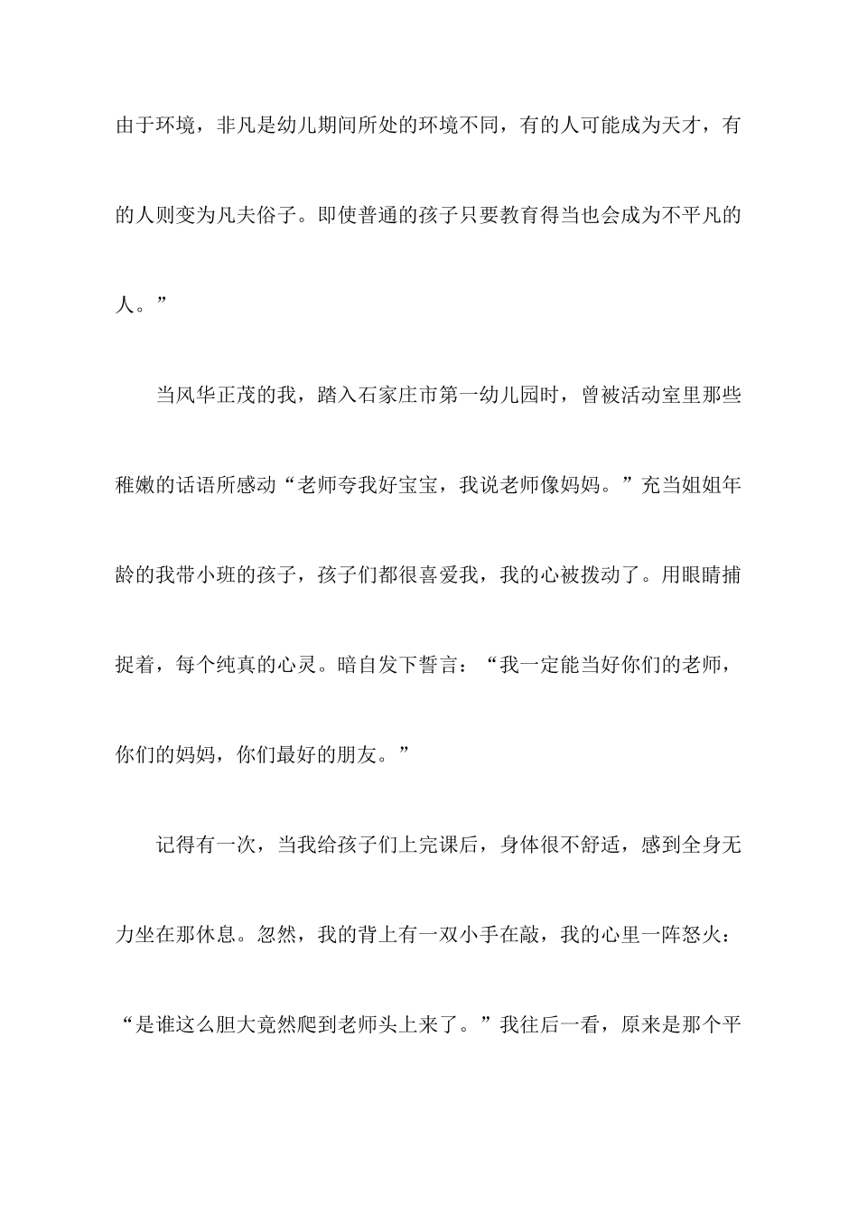 教师教学心得体会模板八篇_第2页