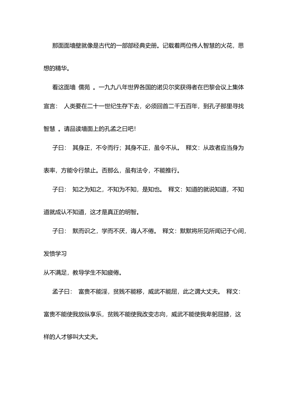 教师校庆征文：点点滴滴总关情_第2页
