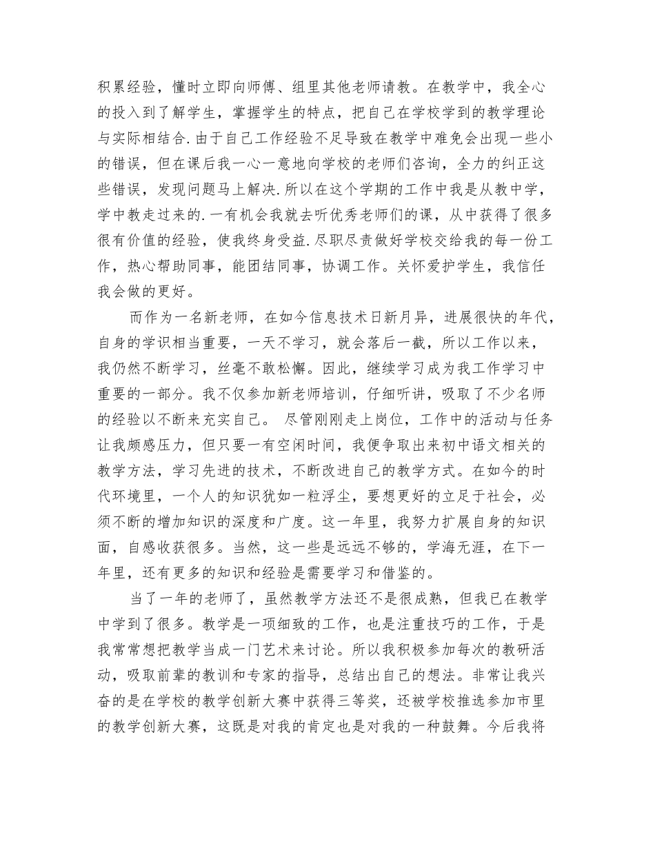 教师电子备课室管理制度_第3页