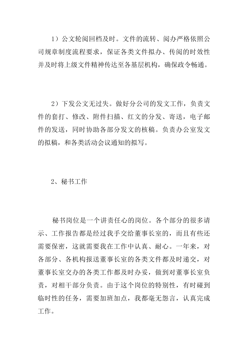 教师结对帮扶工作总结范文三篇_第2页