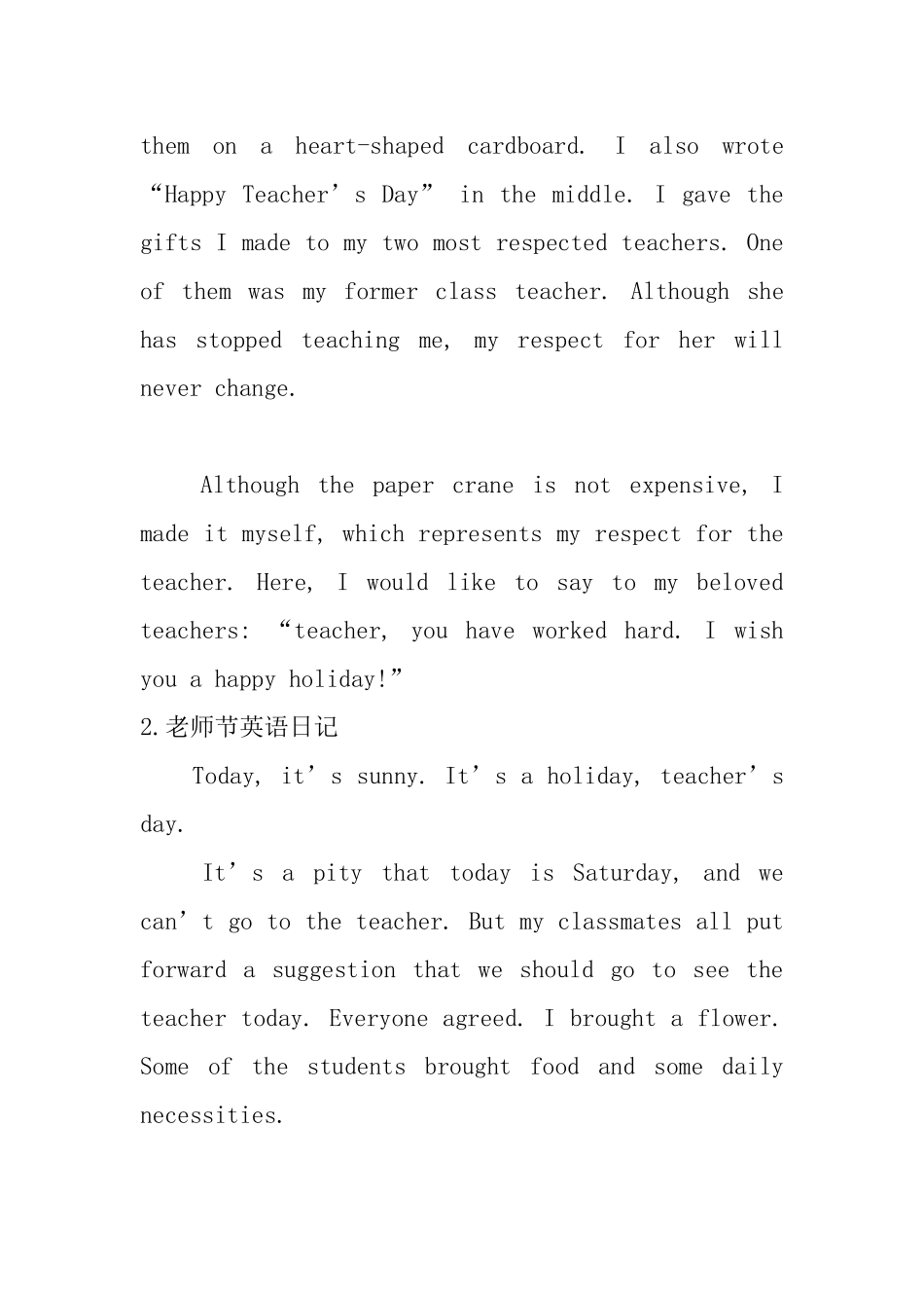 教师节英语日记_第2页