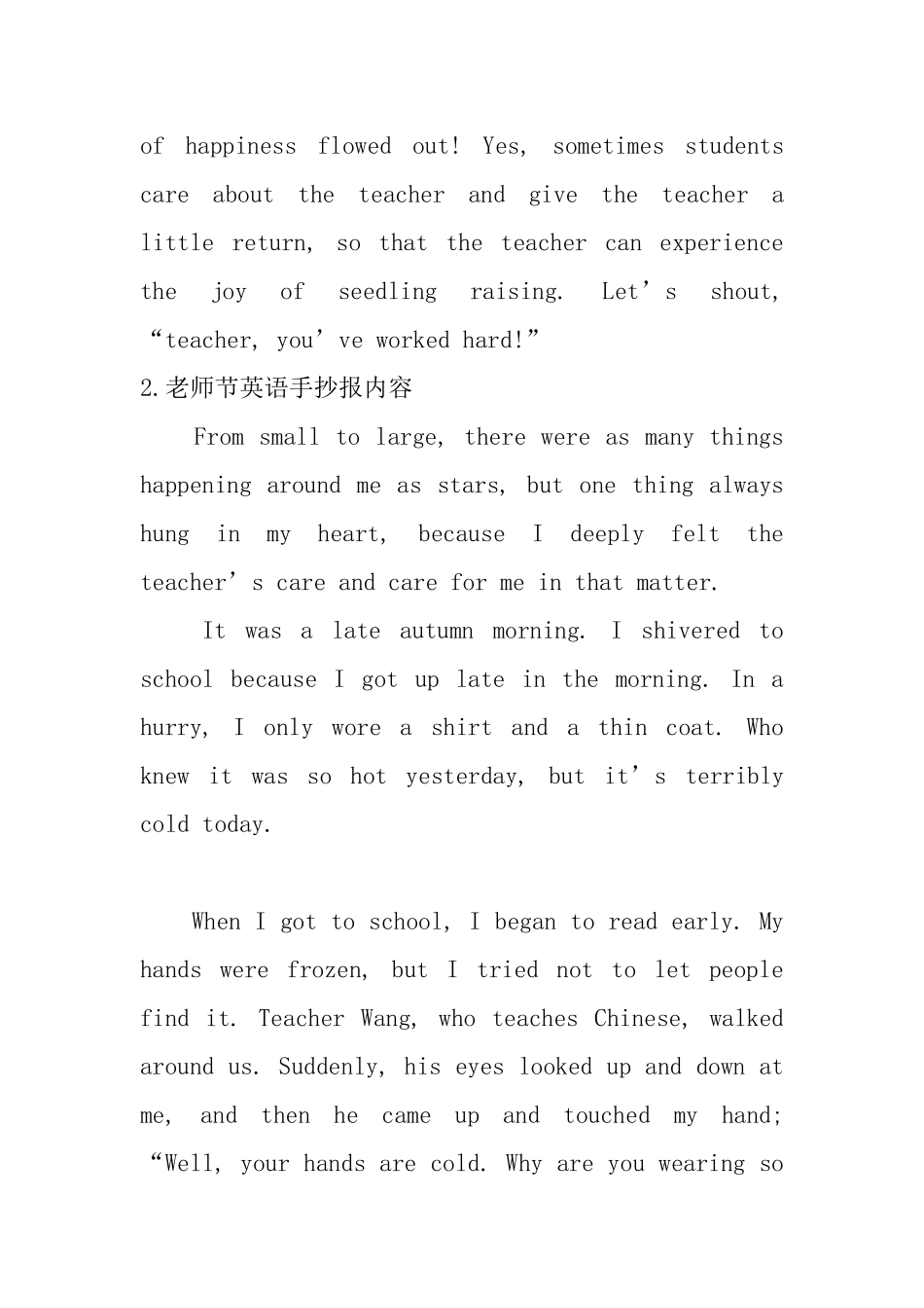 教师节英语手抄报内容_第3页